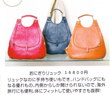 tirasi おにぎり無題.png